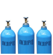 Кислородные баллоны